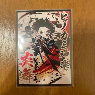 鬼滅の刃　炭治郎