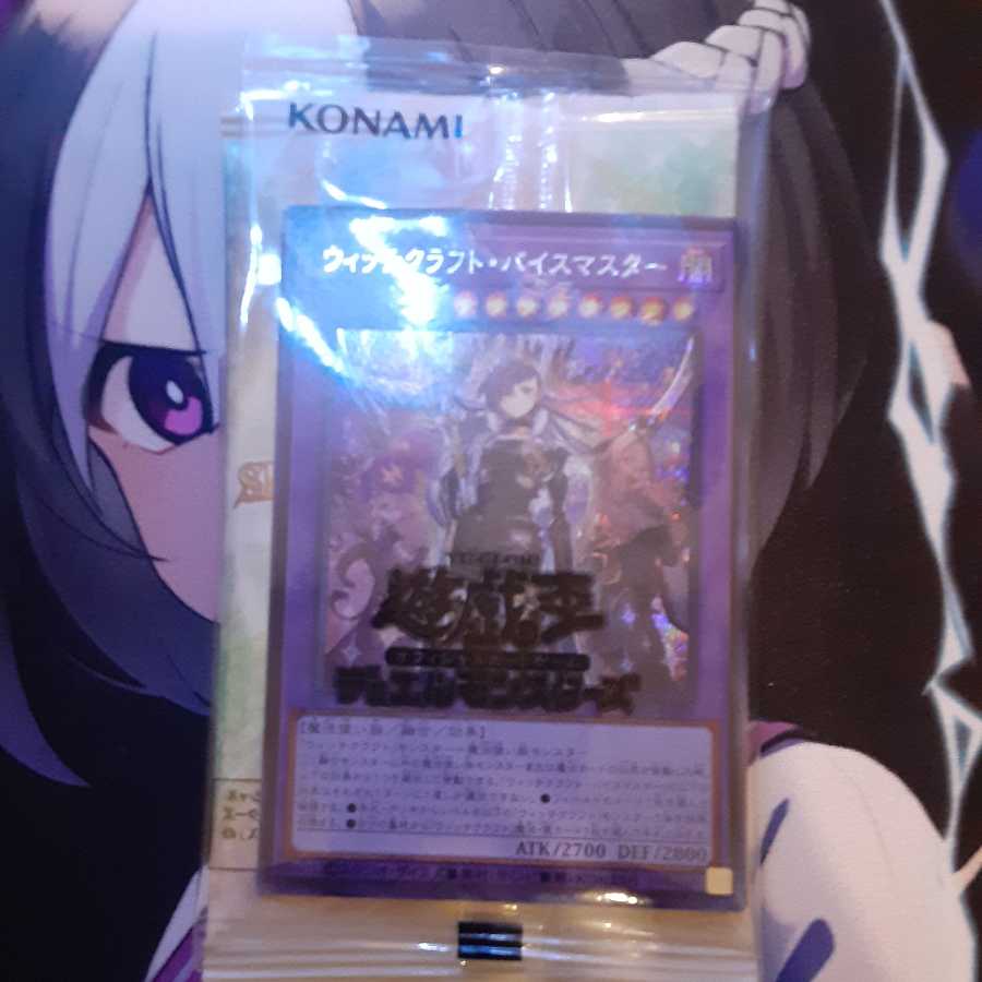 遊戯王 シークレットシャイニーボックスパック