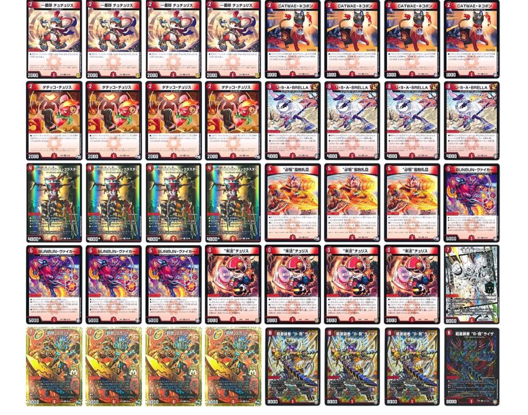 赤単バルガ(GR付き)