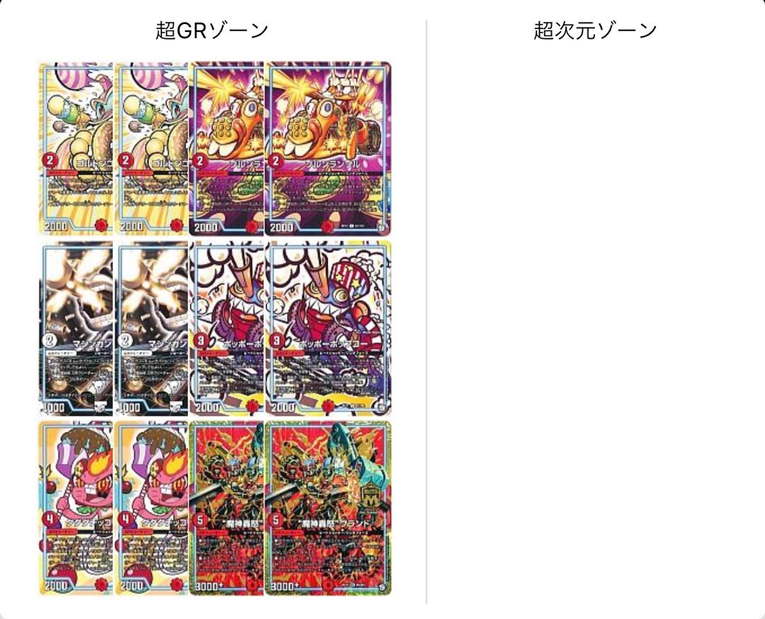 赤単バルガ(GR付き)