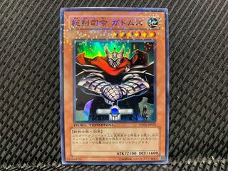 【ぽぽたん】遊戯王 -790 総剣司令 ガトムズ スーパー