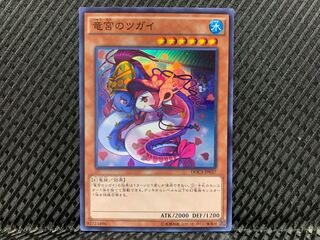 【ぽぽたん】遊戯王  -231 竜宮のツガイ スーパー