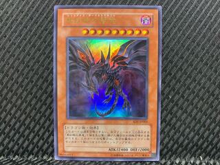 【ぽぽたん】遊戯王 -3316 真紅眼の闇竜 ウルトラ