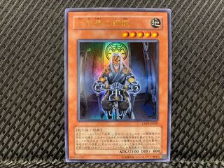 Popotan] Yu-Gi-Oh! -1020 Grandmaster of the Six Samurai Ultra