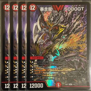 暴走龍 5000GT        4枚セット