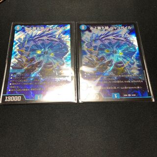 The Ninth House on Water Shako Gile