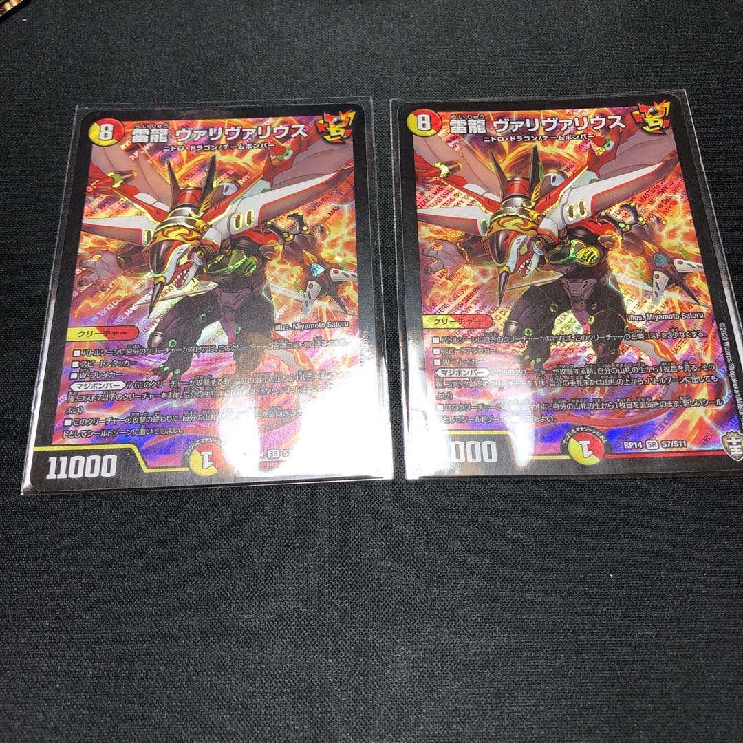 Lightning Dragon Valivarius