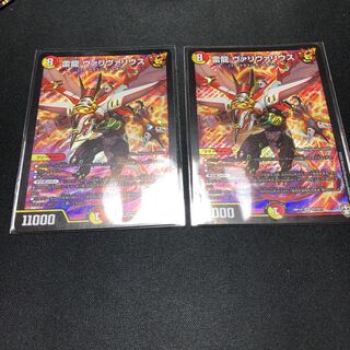 Lightning Dragon Valivarius