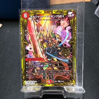 Borshak Momo King NEX