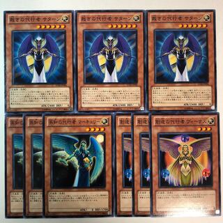 代行者セット 1枚