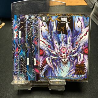 滅亡の起源 零無/零龍