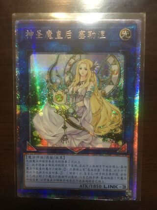 神聖魔皇后セレーネ　アジア　中国語