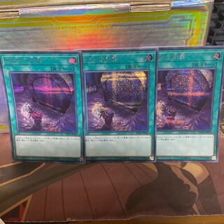 3 Foolish Burial Goods Secret Rares