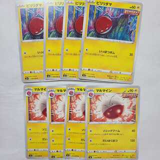 ビリリダマ C マルマイン U