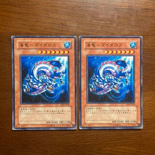 2枚セット　海竜-ダイダロス ノーマル　アトランティス