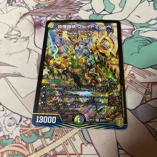 砕慄接続 グレイトフル・ベン