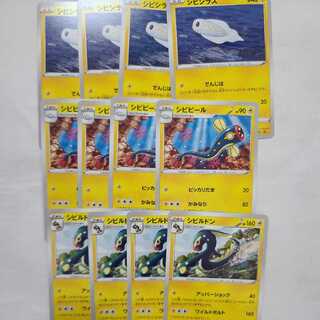 シビシラス C シビビール C シビルドン U