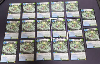 地龍神の魔陣　17枚