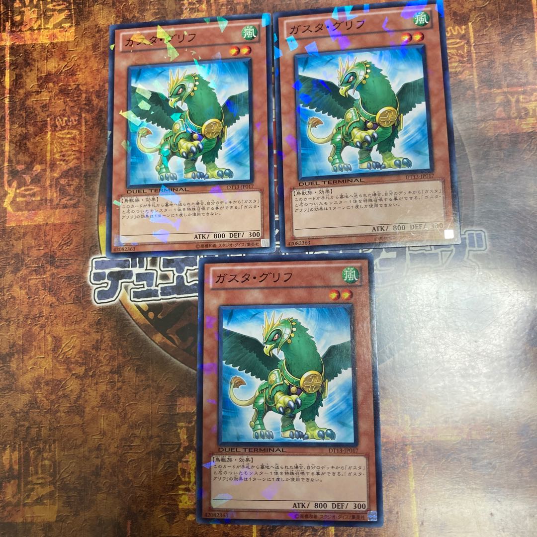 Yu-Gi-Oh *Gusto Griffin *DT Three Normal Cards