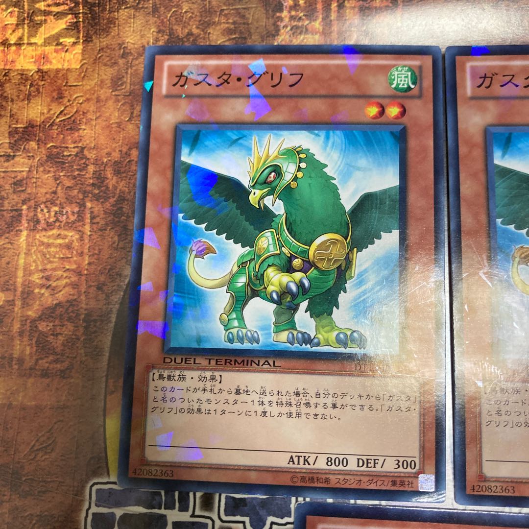Yu-Gi-Oh *Gusto Griffin *DT Three Normal Cards