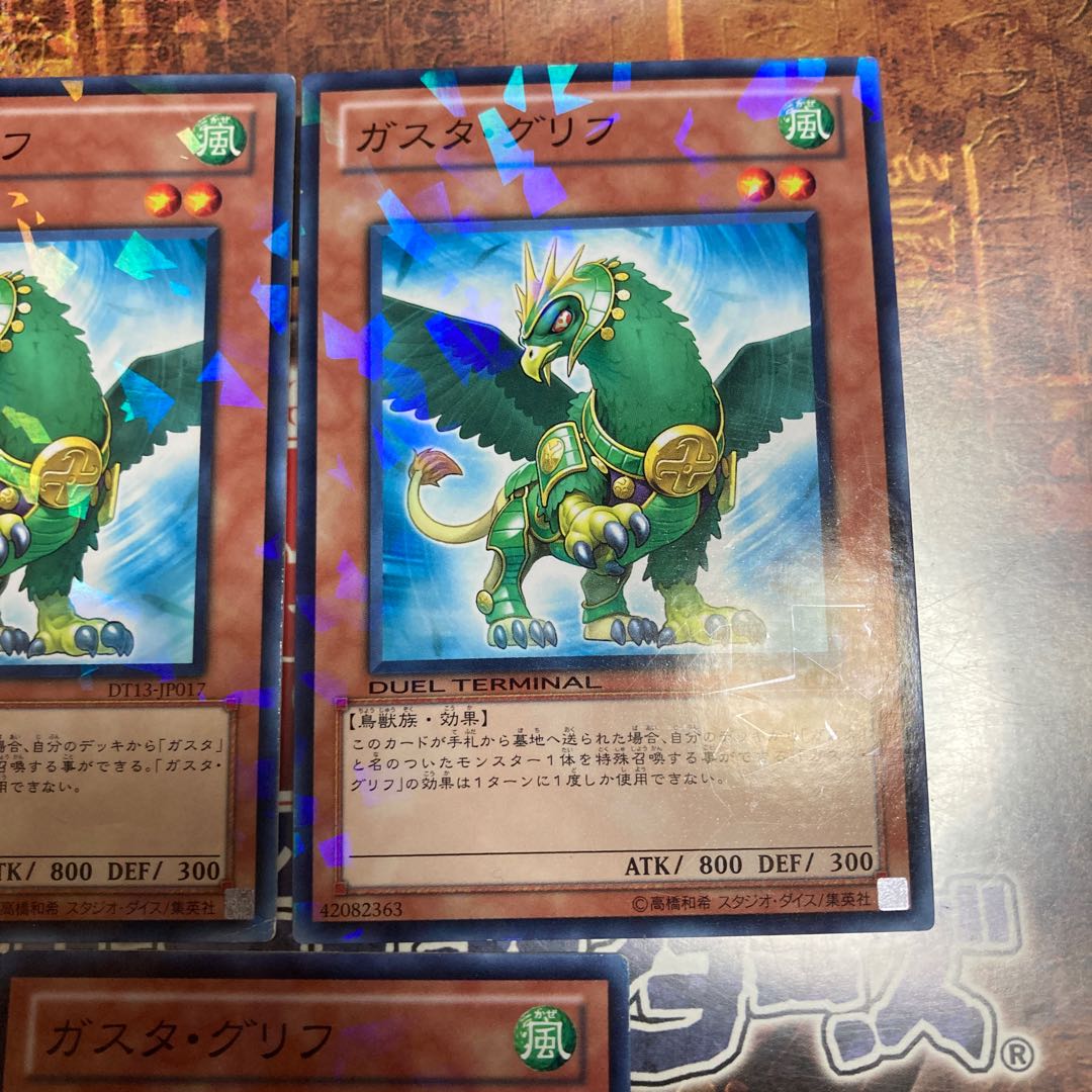 Yu-Gi-Oh *Gusto Griffin *DT Three Normal Cards