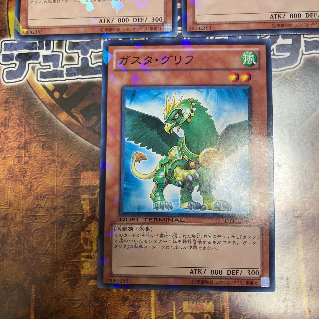 Yu-Gi-Oh *Gusto Griffin *DT Three Normal Cards