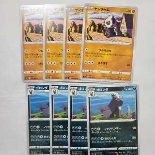 ヤンチャム C ゴロンダ C