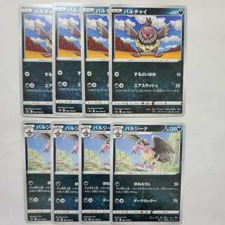 バルチャイ C バルジーナ C