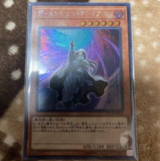 ディメンション・アトラクター シークレットレア