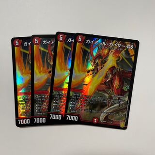 ガイアール・カイザー GS