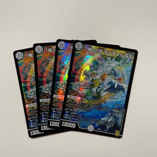 「俺」の頂 ライオネル GS