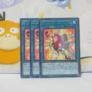 559 錬装融合 3枚 鮭イクラ商店