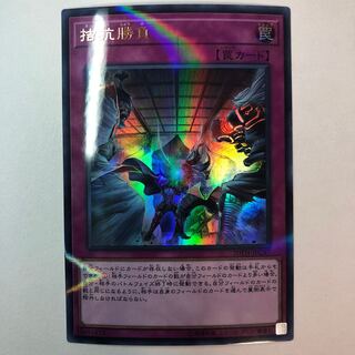 Evenly Matched Parallel Ultra Rare