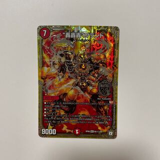 “轟轟轟”ブランド