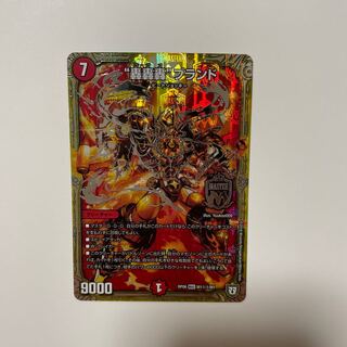 “轟轟轟”ブランド