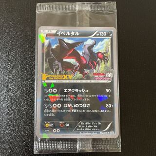 ポケモンカード　イベルタル