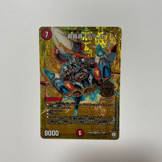 “轟轟轟”ブランド