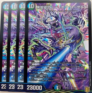 Black Ji Stitch Together Lady of Roseld 4 pieces