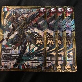 ジョギラスタ・ザ・ジョニー