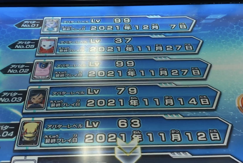 スーパードラゴンボールヒーローズ　ヒーローライセンス