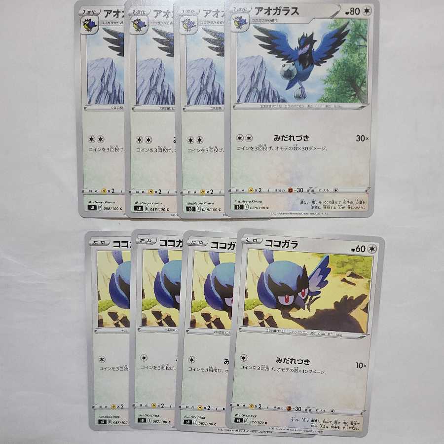 ココガラ C アオガラス C