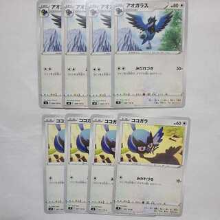 ココガラ C アオガラス C