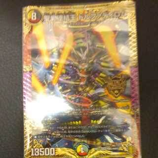 Holy Demon Consolidated King Dolfadilom