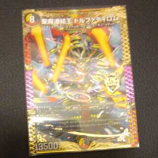 Holy Demon Consolidated King Dolfadilom