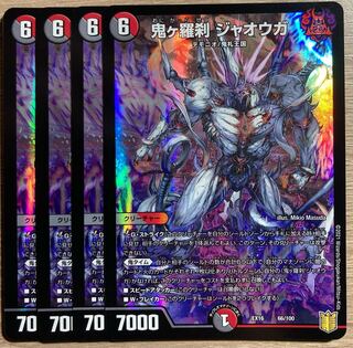 Oniga Rasetsu Jaoga 4 sheets