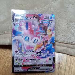 ニンフィアVMAX CSR