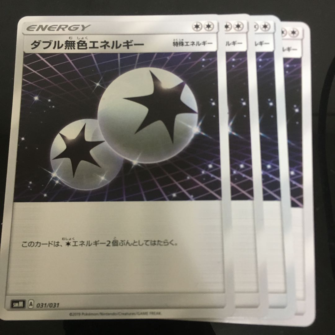 Double ColorlessEnergy 4 sheets