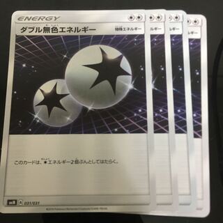 Double ColorlessEnergy 4 sheets