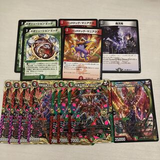 Muso Ryuki Borbal Momo King, etc.