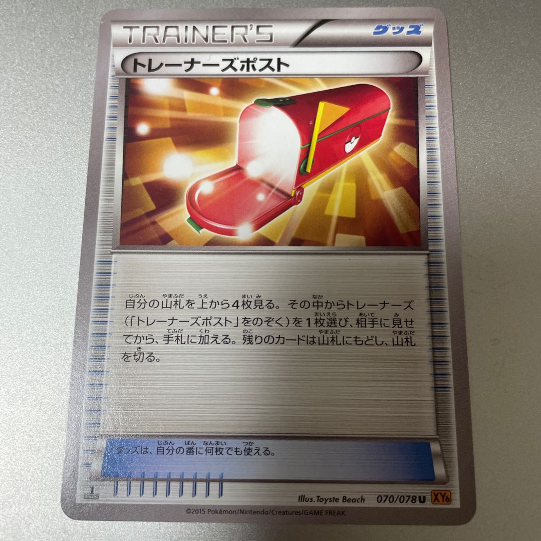 Finalsale対象商品30 Off ポケモンカード バトルサーチャー トレーナーズポスト 在庫限りセール